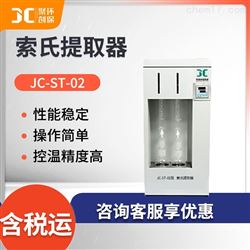 JC-ST-02两联索氏提取器