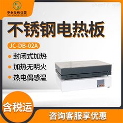 JC-DB-02A不锈钢电热板
