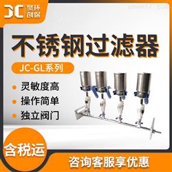 JC-GL系列不锈钢过滤器