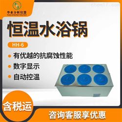HH-6恒温水浴锅