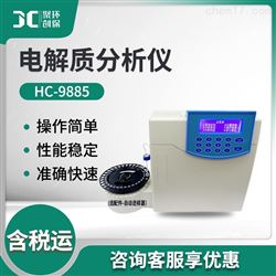 HC-9885电解质分析器