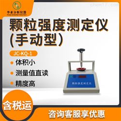 JC-KQ-1颗粒强度测定仪（手动型）