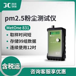 MetOne 831pm2.5粉尘测试仪