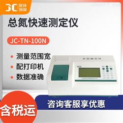 JC-TN-100N总氮测定仪