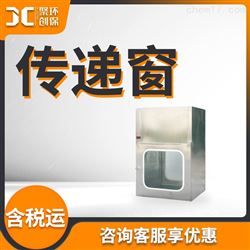 传递窗