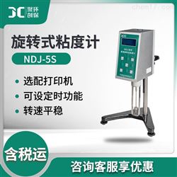 NDJ-5S/NDJ-8S数显旋转式粘度计