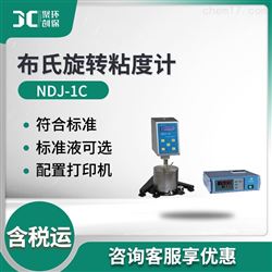 NDJ-1C布氏旋转粘度计