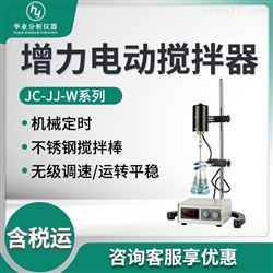JC-JJ-W系列增力电动搅拌器