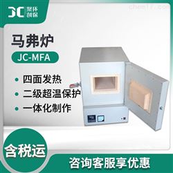 JC-MFA系列智能马弗炉