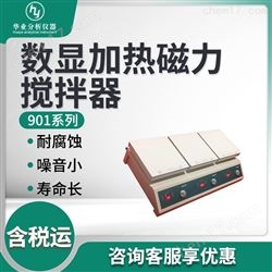 901系列数显加热磁力搅拌器