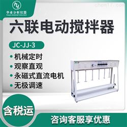 JC-JJ-3六联电动搅拌器