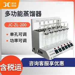JC-ZL-200多功能蒸馏器