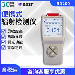 RD200便携式手持辐射检测仪