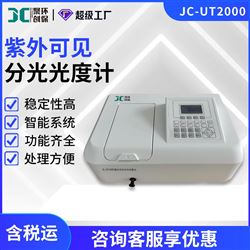 紫外可见分光光度计