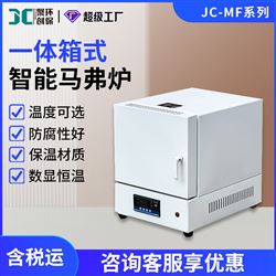 JC-MF系列智能马弗炉（一体箱式电阻炉）