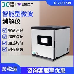 JC-1015W智能微波消解仪器