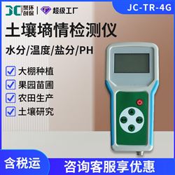 JC-TR-4G便携式土壤温度水分盐分PH速测仪