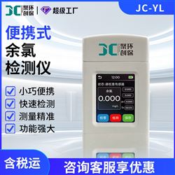 JC-YL-01便携式余氯检测仪总氯测定仪