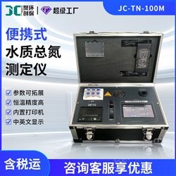 JC-TN-100M便携式总氮检测仪