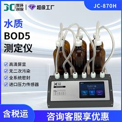 JC-870H数字式BOD测定仪