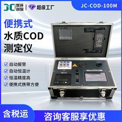 JC-COD-100M便携式水质COD检测仪