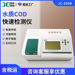JC-200N水质化学COD检测仪