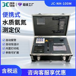 JC-NH-100M便携式水质氨氮检测仪