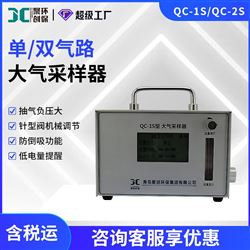 单气路大气采样仪QC-1S