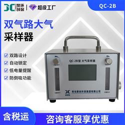 QC-2B双路大气采集仪