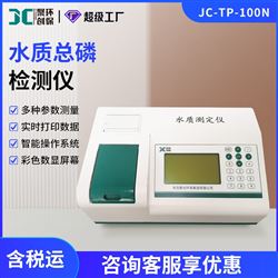 JC-TP-100N水质总磷检测仪