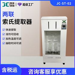 JC-ST-02索氏提取器多联可选
