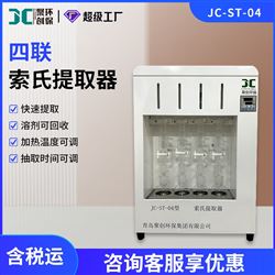 JC-ST-04索氏提取器四联