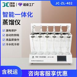 JC-ZL-402智能一体化蒸馏仪氨氮蒸馏器