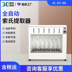 JC-ST-06索氏抽提器脂肪测定仪