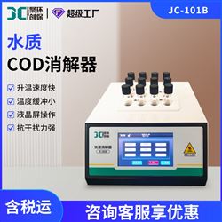 JC-101Bcod总磷总氮触摸屏水质消解器